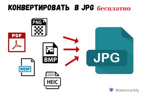 Как конвертировать изображения в формат HEIC