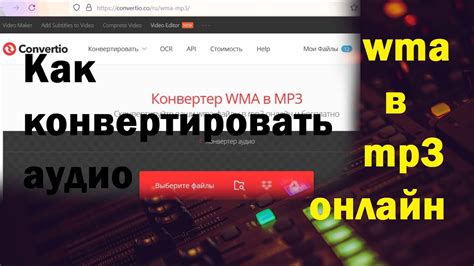 Как конвертировать WMA в другие форматы