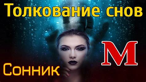 Как леди понять свой сон о потопе?