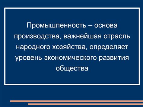 Как материальная основа определяет развитие экономики