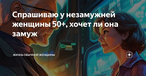 Как меняются судьба и отношения у незамужней женщины после видений об уникальных украшениях