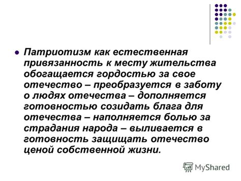 Как местные сообщения формируют идентичность и привязанность к месту жительства