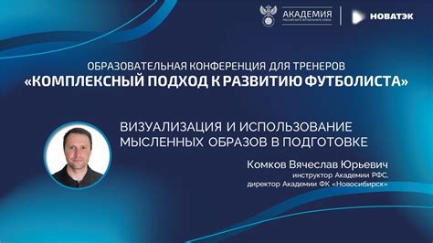 Как можно анализировать символику зпгс в контексте мысленных образов?