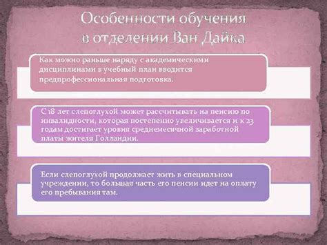 Как можно восстановиться после поломки Ван Дайка