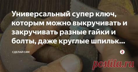 Как можно выкручивать вокруг пальца в отношениях с людьми