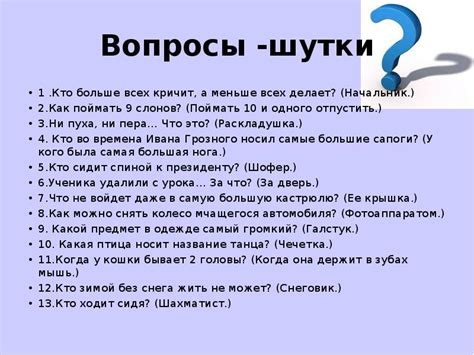 Как можно охарактеризовать интеллектуальные вопросы?