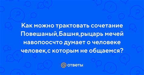 Как можно трактовать фразу "тупого обнял"