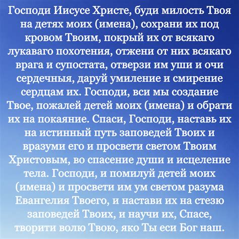 Как молитва помогает в общении с Господом