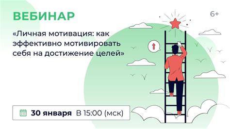 Как мотивация влияет на достижение целей