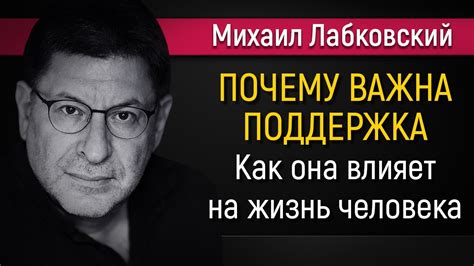 Как наваждение влияет на жизнь человека?