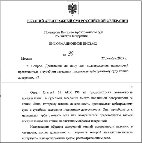 Как назвать документ, подтверждающий полномочия представителя