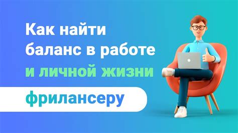 Как найти баланс между настойчивостью и гибкостью?