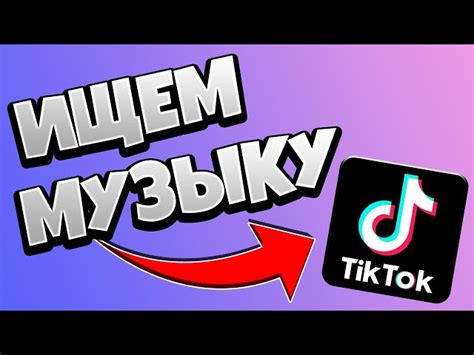 Как найти качественный ремикс "Не моё дело, что тебе делать"?