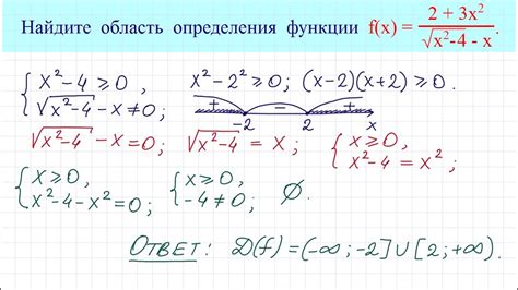 Как найти область определения функции