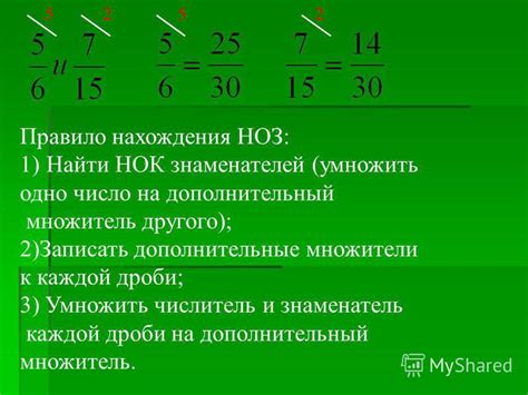 Как найти общий знаменатель для сравнения дробей?