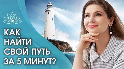 Как найти путь в непостижимую пустоту?