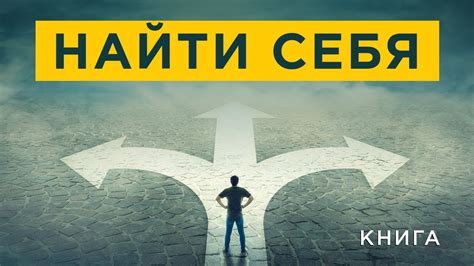 Как найти себя через творчество