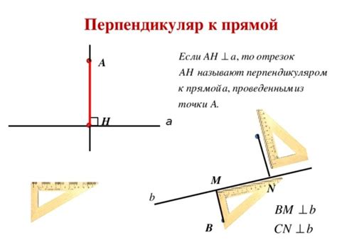 Как найти серединную перпендикуляр?