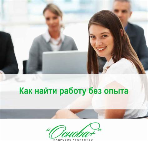 Как найти специфическую работу?