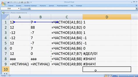 Как найти целую часть частного?