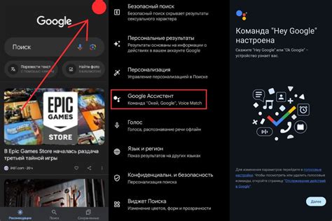 Как настроить Окей Google?