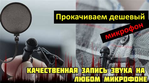 Как настроить микрофон в операционной системе