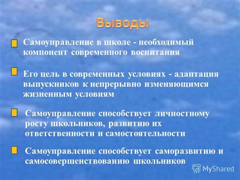 Как наука способствует его самосовершенствованию