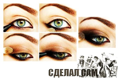 Как научиться smoky eyes