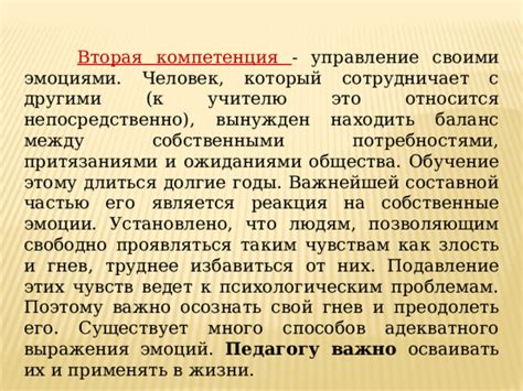 Как находить баланс между авторитетностью и эмпатией