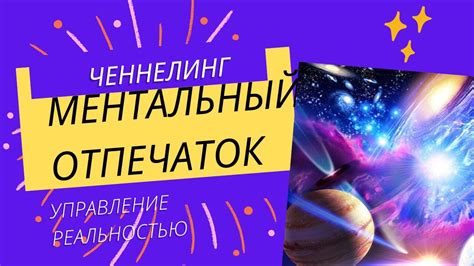 Как наши восприятия формируют реальность?