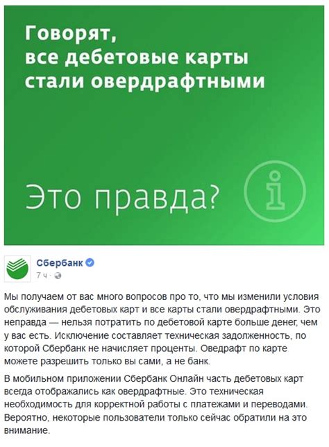 Как неразрешенный овердрафт может повлечь проблемы