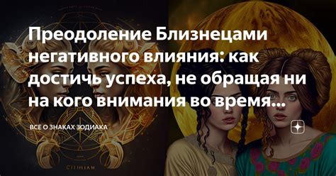 Как не допустить негативного влияния снов о неверности на реальные отношения?