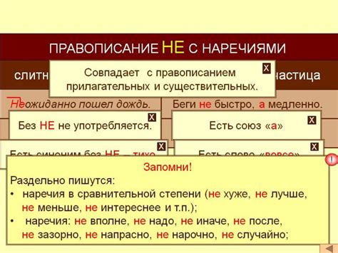 Как не использовать слово "кроме" неправильно