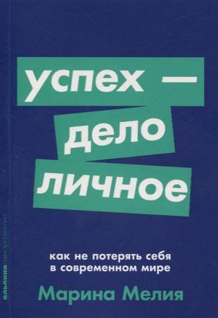 Как не потерять себя в общих убеждениях и догмах?