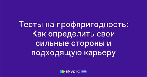 Как не профпригодность влияет на работу и карьеру?