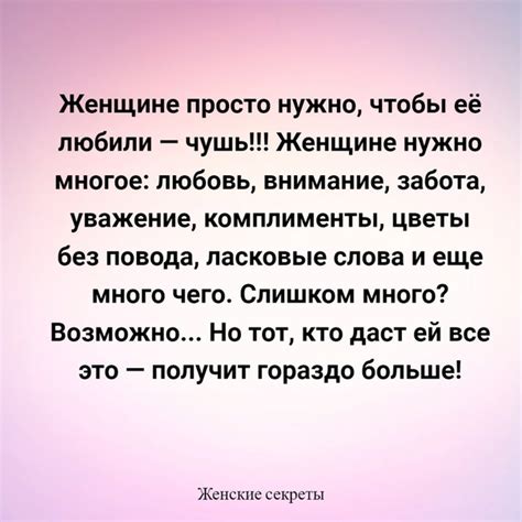 Как нужно пространство для такой женщины?