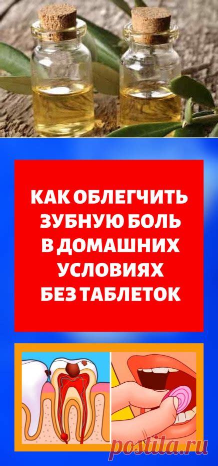 Как облегчить боль в домашних условиях: проверенные способы