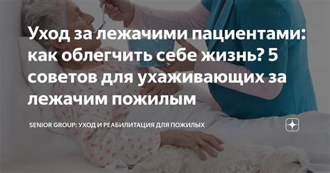 Как облегчить жизнь присушенных людей