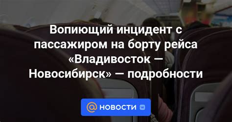 Как обнаружить вопиющий инцидент