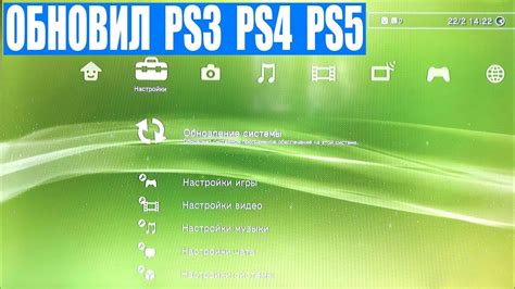 Как обновить прошивку на PS4