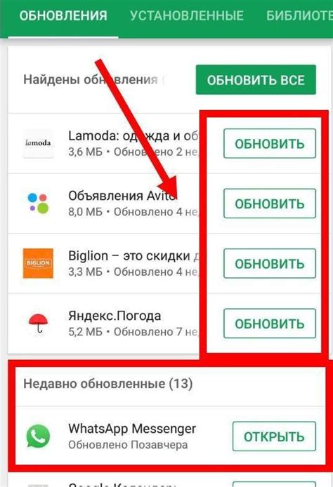 Как обновить WhatsApp: шаги для обновления