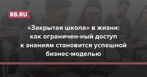 Как оборот ограничен влияет на бизнес