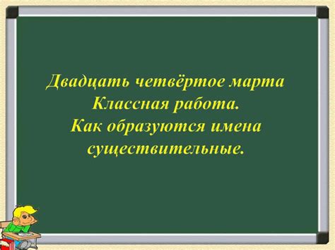 Как образуются составные существительные?