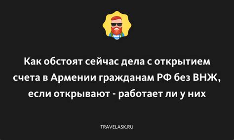 Как обстоят дела с арестом счета в разных странах?