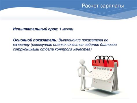 Как объяснить причины не пройденного испытательного срока на собеседовании?