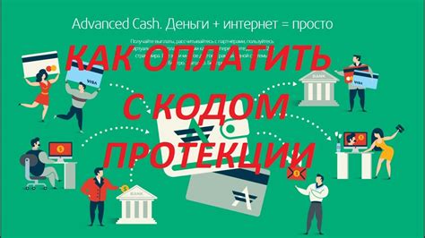 Как оказать поддержку протекции?