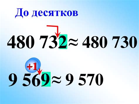 Как округлить расстояние до десятков метров?