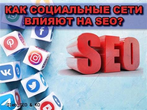 Как омонимичные формы влияют на SEO?