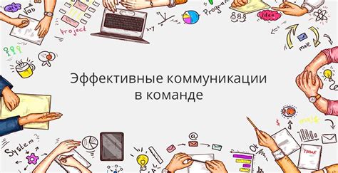 Как они способствуют взаимодействию и коммуникации?