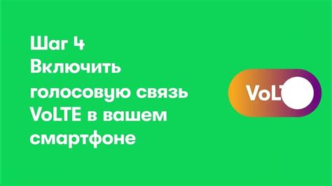 Как оно влияет на качество звонков